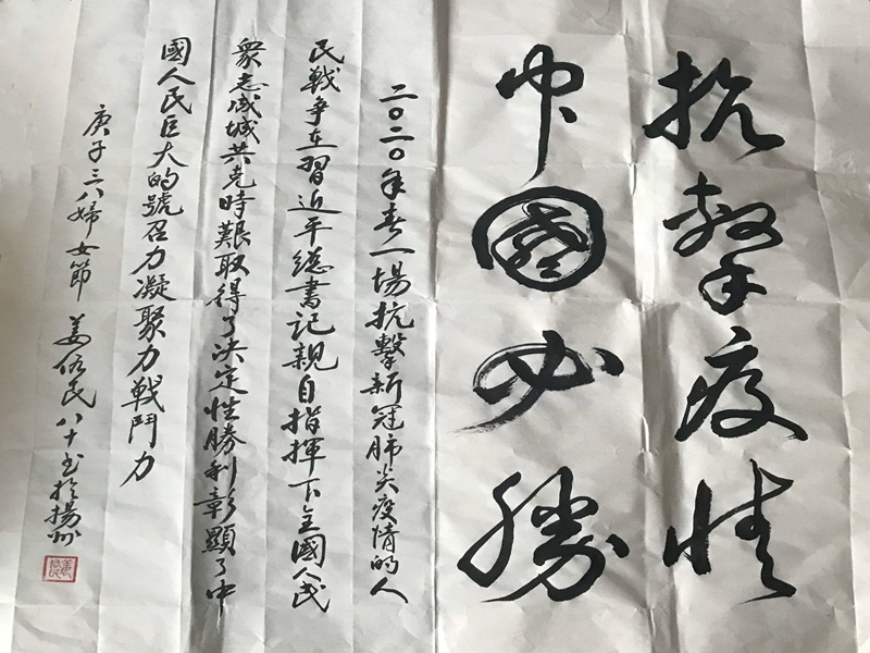 扬子检测+技术负责人+姜琳+《抗击疫情 中国必胜》+18936262987_副本.jpg