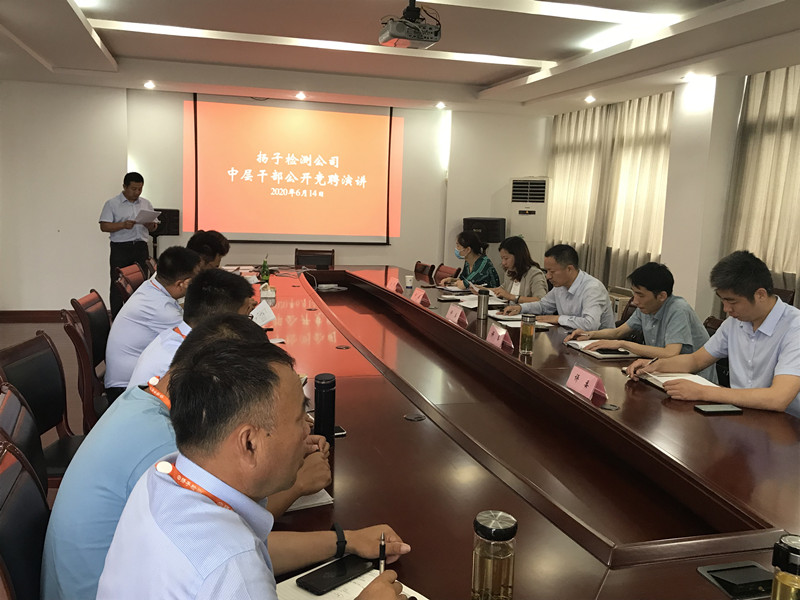 1592115979897276.jpg 扬子检测公司.jpg