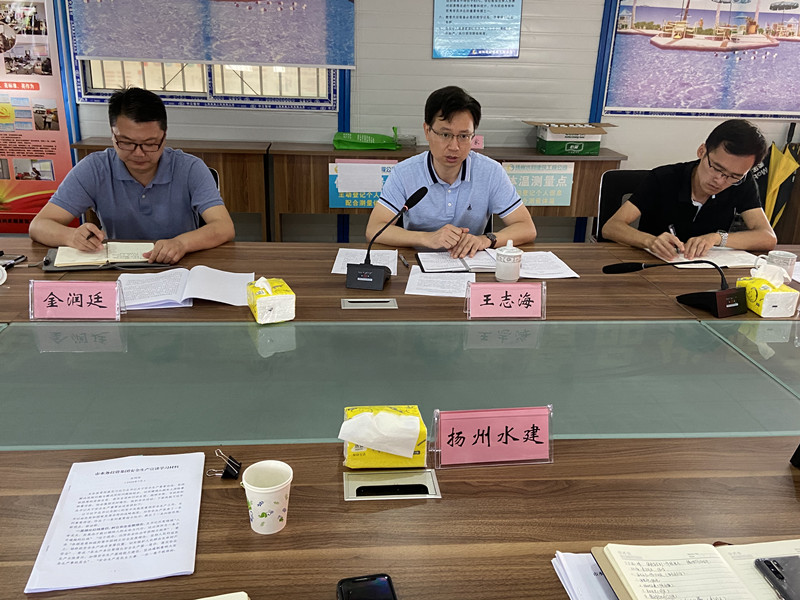安全生产推进会2.jpg