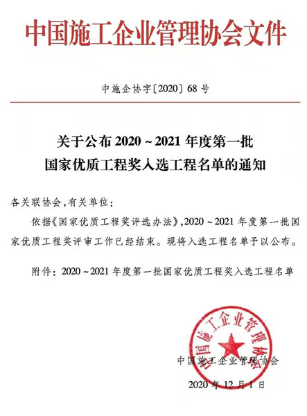 1606962388253793.jpg 微信图片编辑_20201203102348.jpg