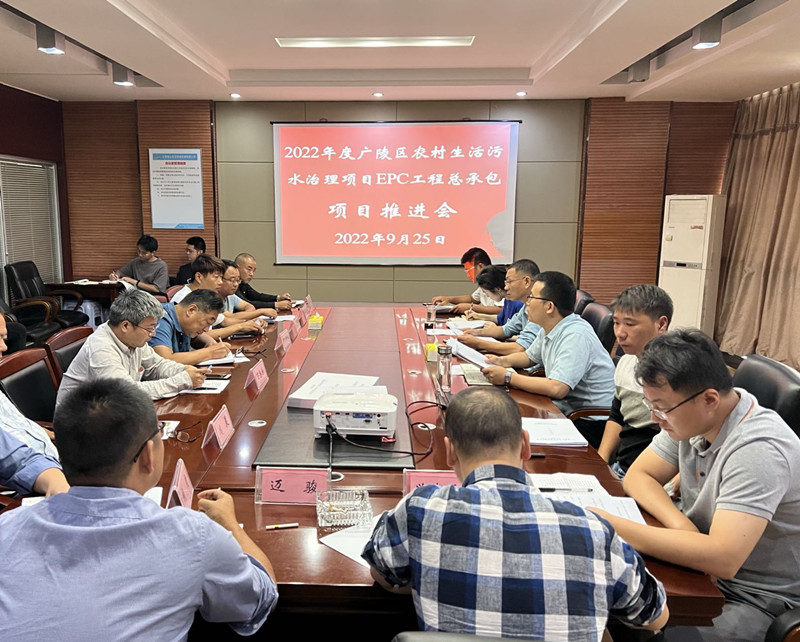 广陵农污推进会.jpg