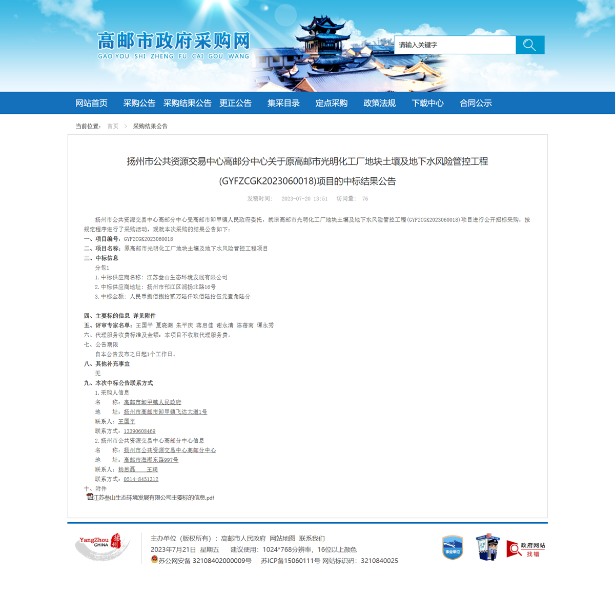 1689901830101623.png 3e26c1e86f1c37bf97b7fb551fec010.png